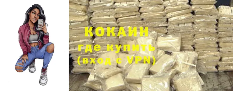 Купить наркотики Зеленоградск Cocaine  Псилоцибиновые грибы  Героин  СК  ГАШ 