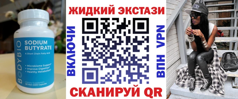 наркотики  Зеленоградск  БУТИРАТ оксана 
