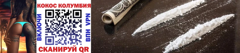 что такое Зеленоградск COCAIN Перу