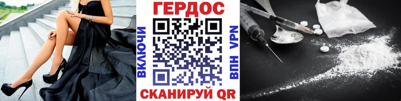 ГЕРОИН VHQ  Зеленоградск 
