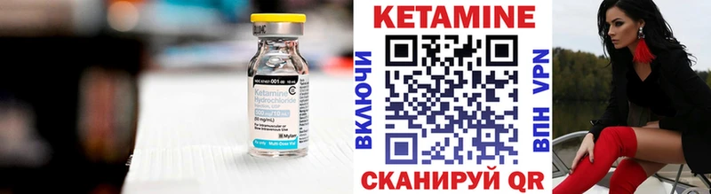 Кетамин ketamine  Зеленоградск 