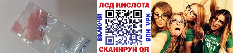 ЛСД экстази кислота Зеленоградск