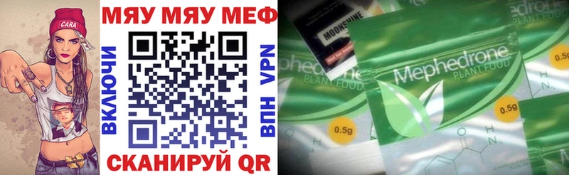 Мефедрон 4 MMC  Зеленоградск 