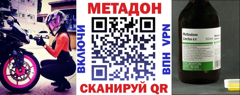 МЕГА зеркало  Зеленоградск  МЕТАДОН VHQ 